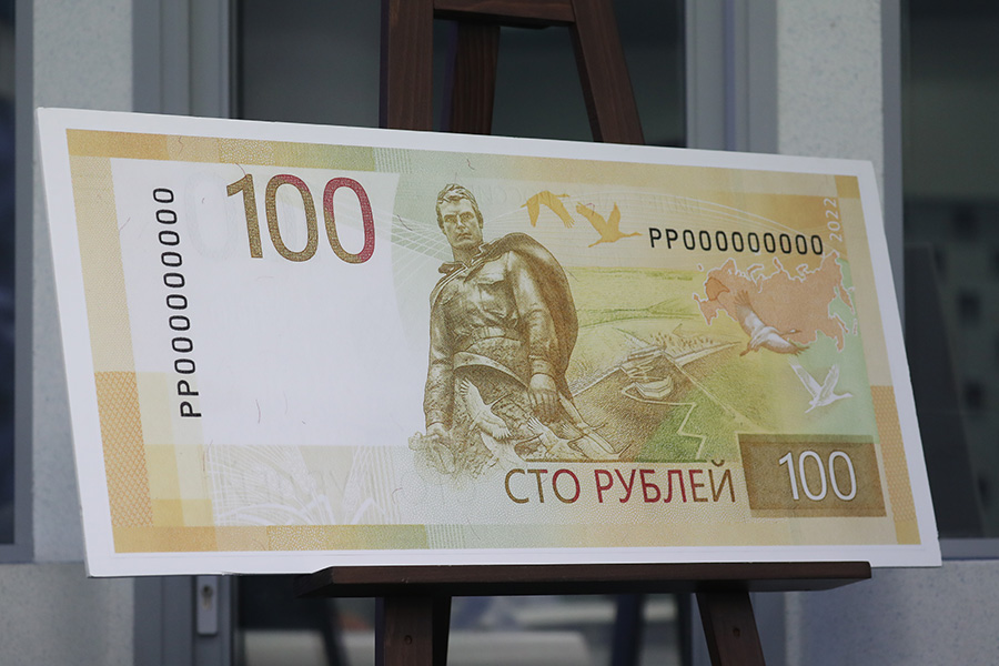 Центробанк представил обновленную купюру номиналом 100 рублей