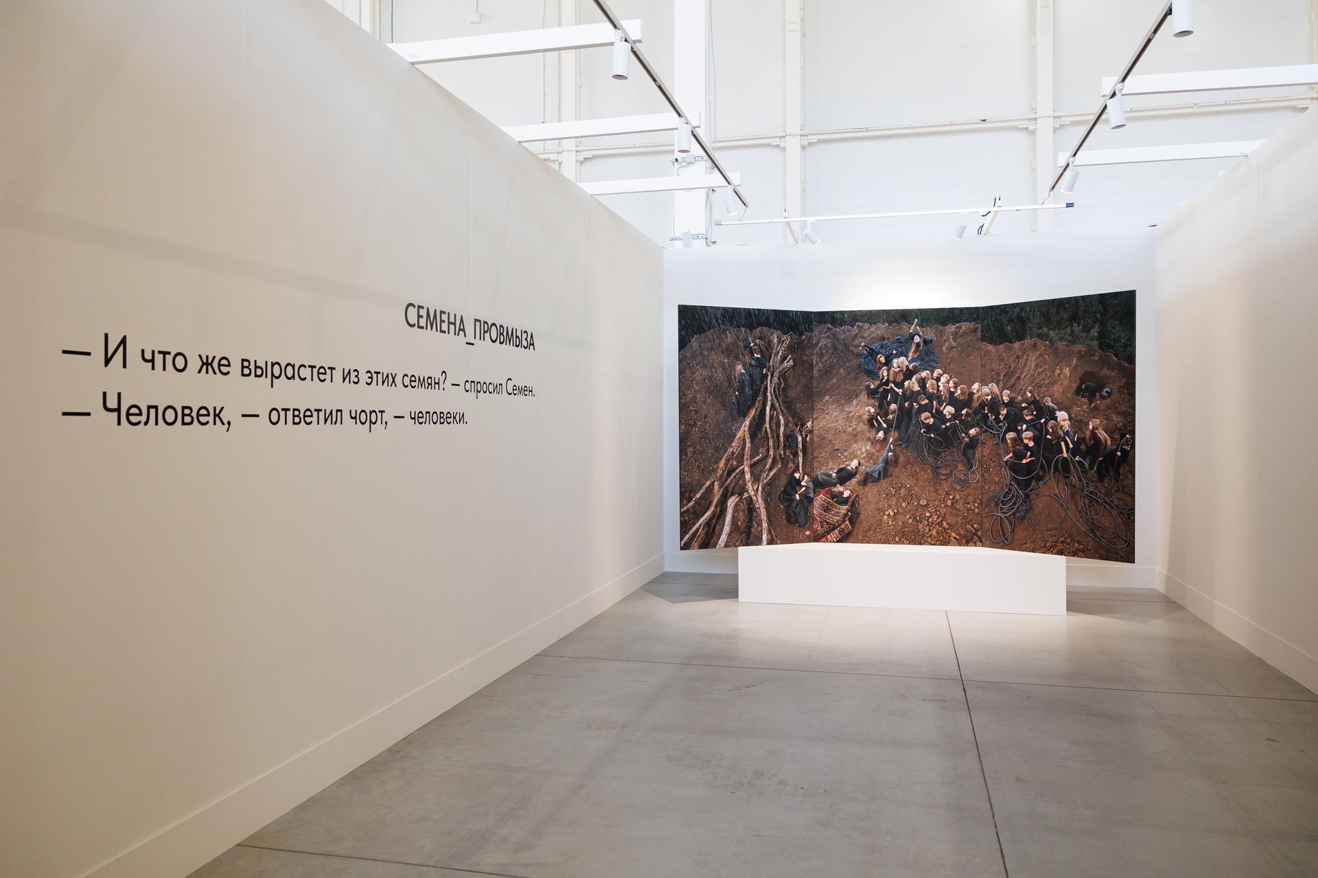 Стенд «Художник года» — Арт-группа «Провмыза»