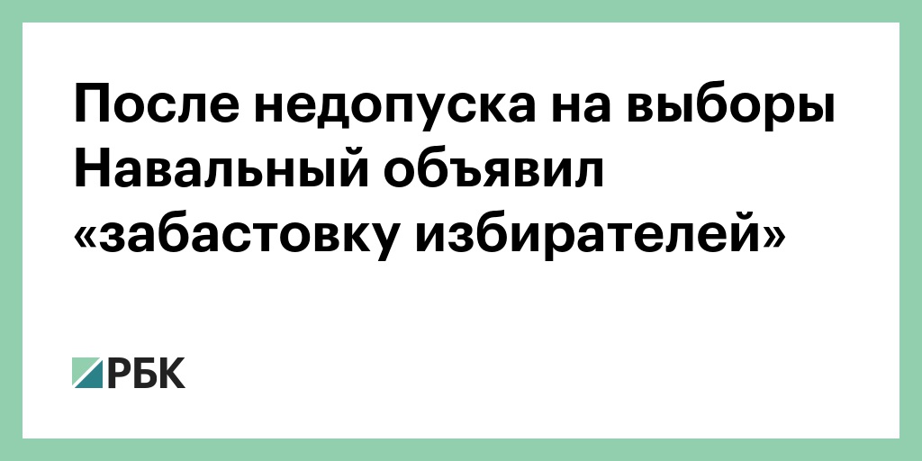 Дорогой я объявляю забастовку