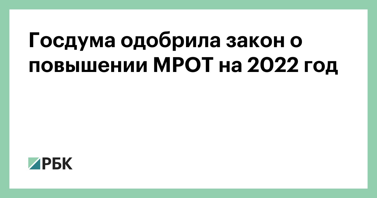 Госдума Новые Законы В 2022 Году Госдума Новые Законы В 2022 Году