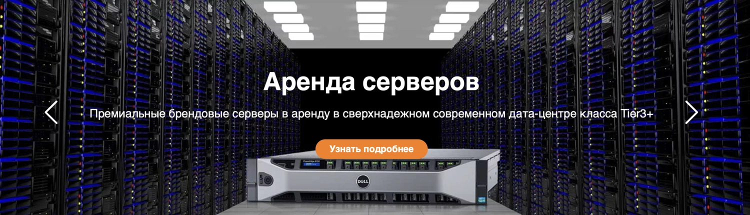 Топ провайдеров с VPS за рубежом и оплатой за рубли