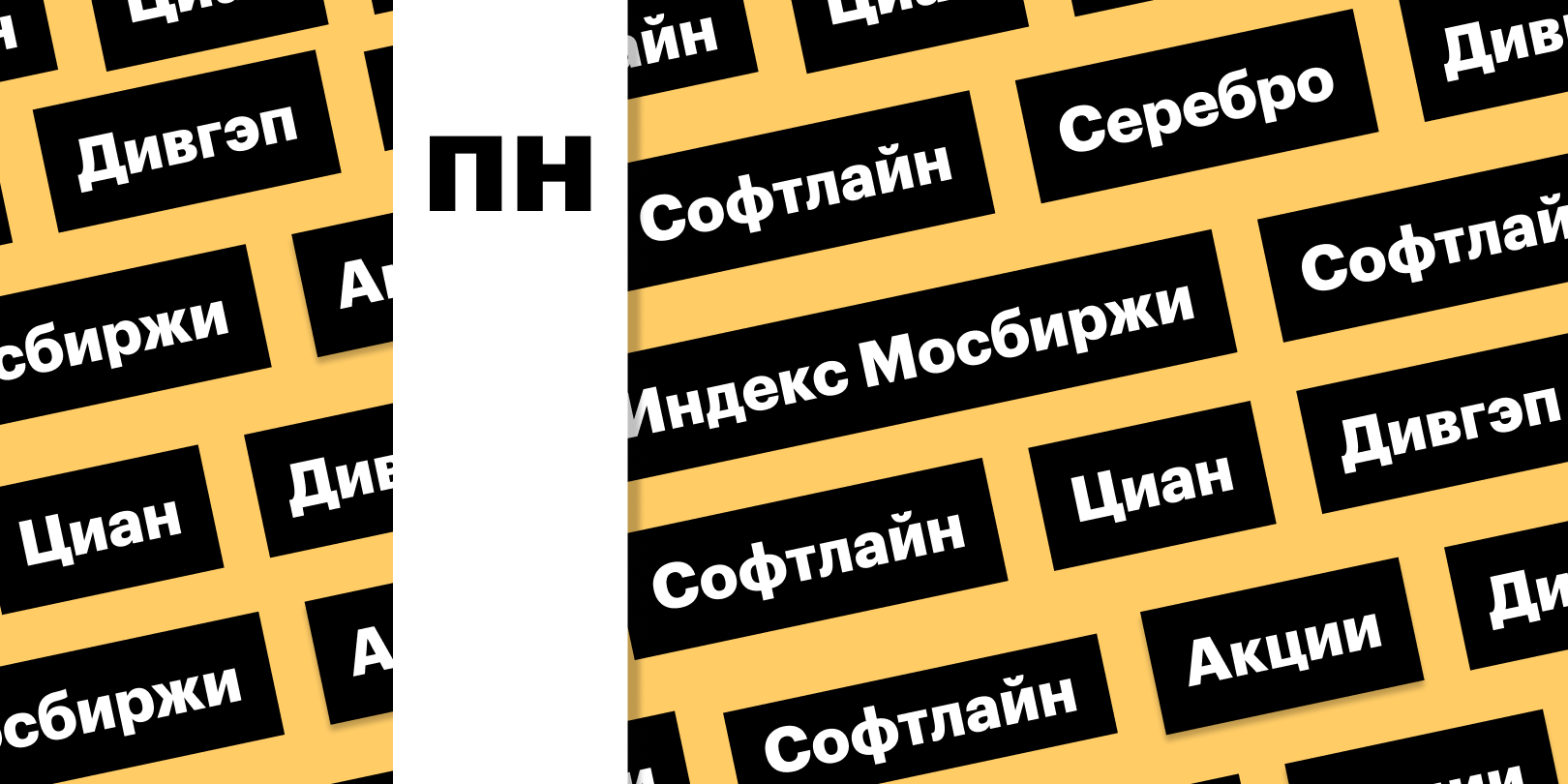 Фото: «РБК Инвестиции»