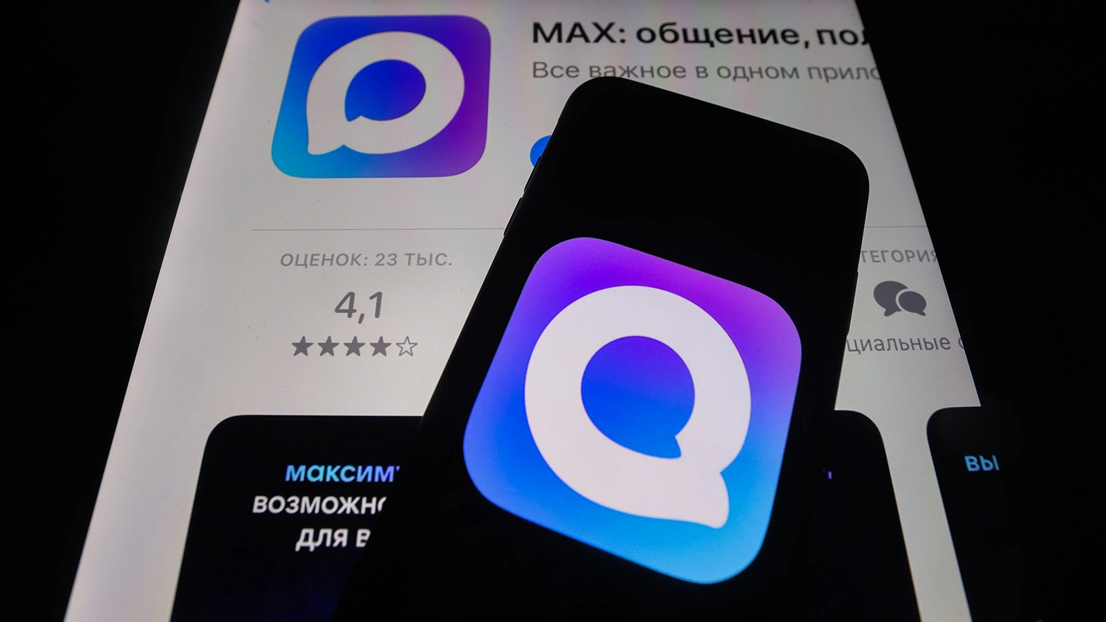 Как в приложении «Макс» сканировать QR-код