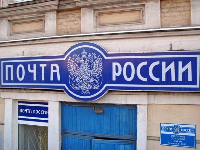 "Почта России" существенно повысила стоимость подписки на печатные издания