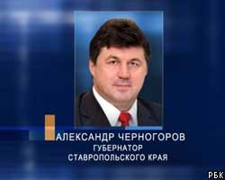 Губернатор Ставропольского края подал в отставку