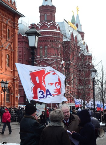 Митинг в поддержку В. Путина на Манежке