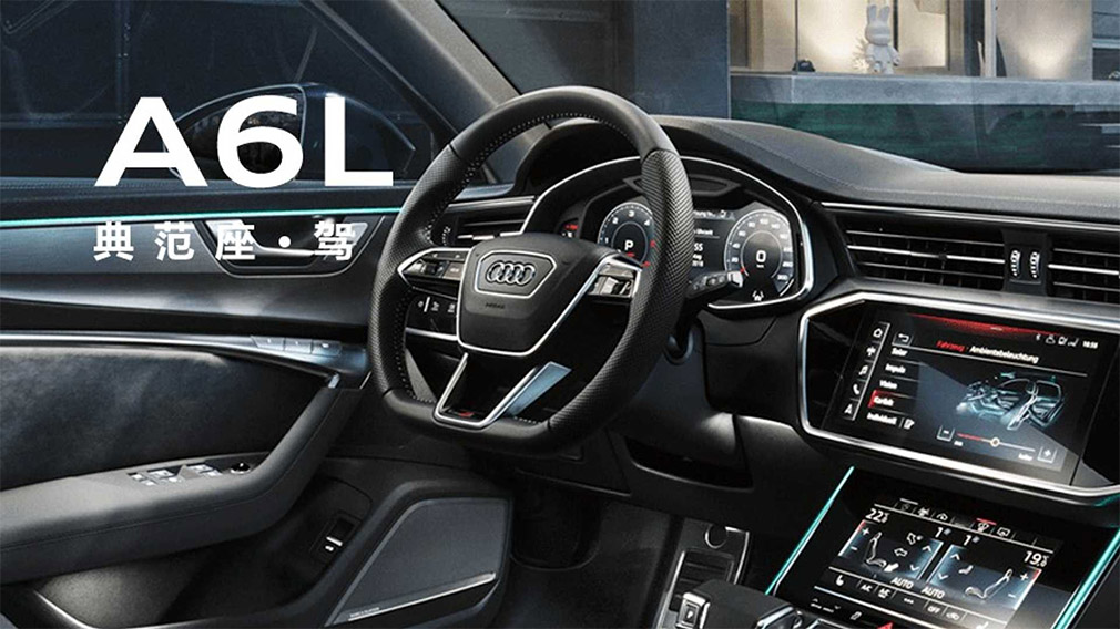 Audi показала удлиненный седан A6