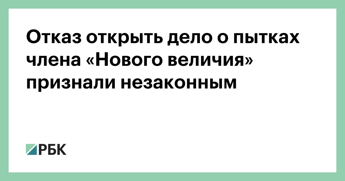 Отказано картинка. Открытие банковского счета. Отказ символ. Открыть отказ. Открыть отказ.