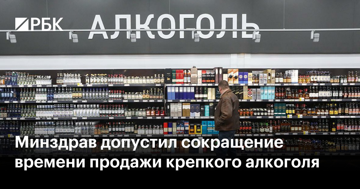 Где Купить Крепкий Алкоголь Ночью В Ульяновске