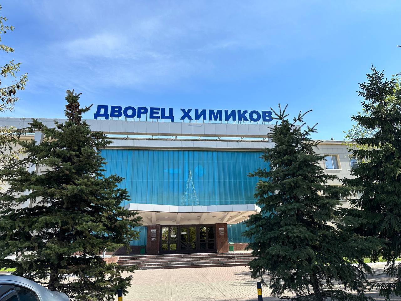 В ДК химиков в Казани откроют татарстанский молодежный центр