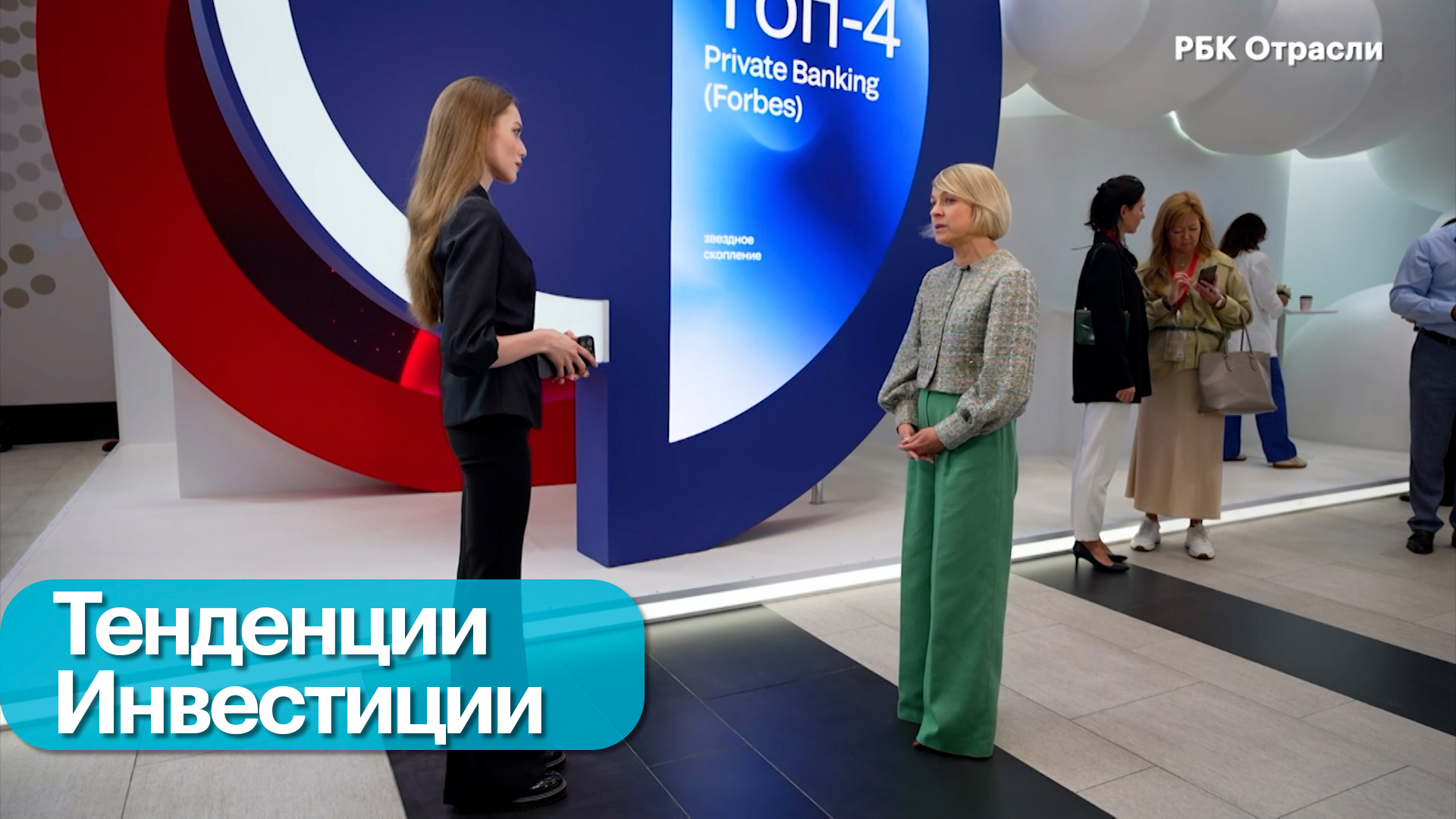 Инвестиционная капсула