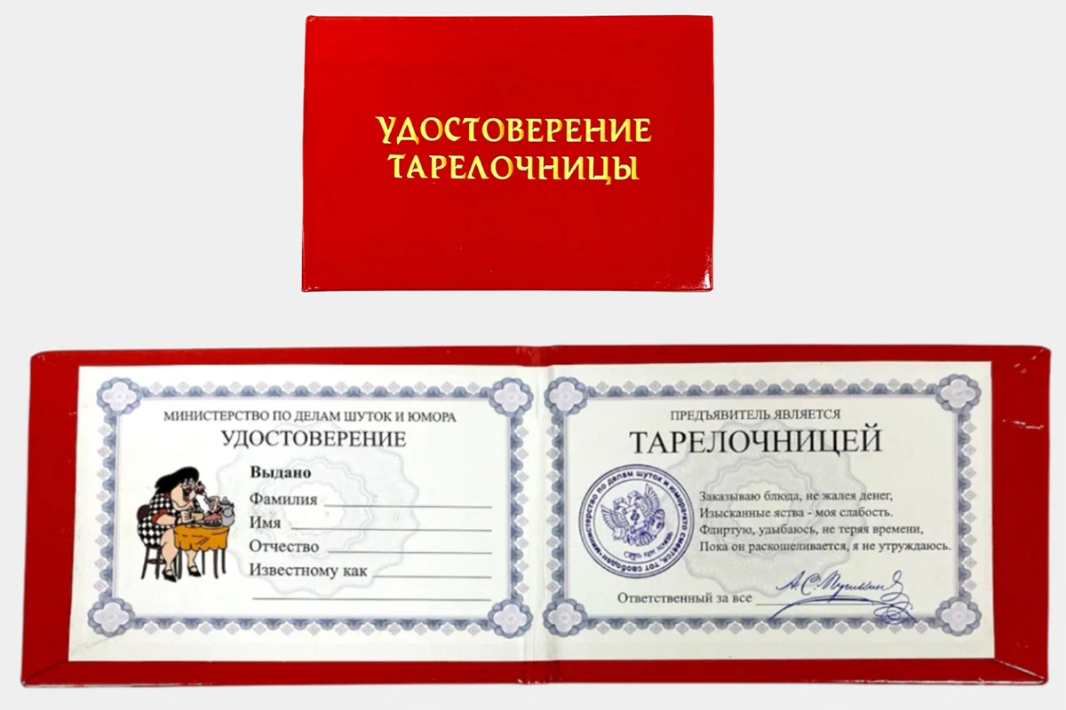 Чаще всего слово «тарелочница» используют, чтобы показать негативное отношение к девушке. На это указывают многочисленные мемы и песни