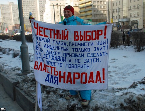 Митинг "За честные выборы" на Новом Арбате