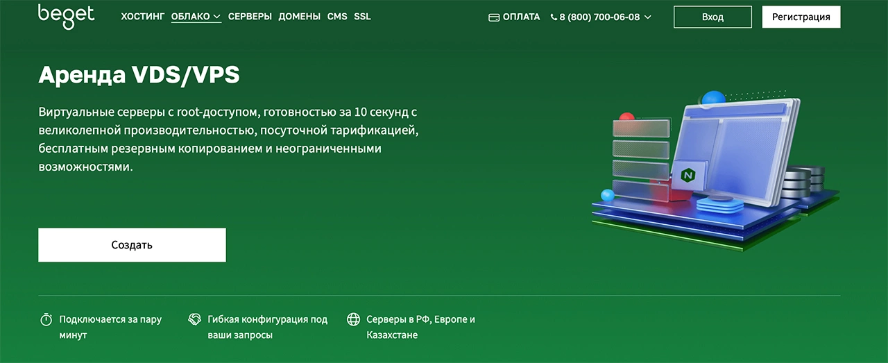 Топ лучших провайдеров VPS/VDS в 2025 году