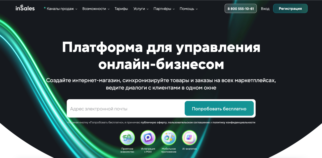 Конструктор сайтов «Сбер2B Онлайн-продажи»