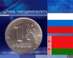 Белоруссия откладывает ввод российского рубля