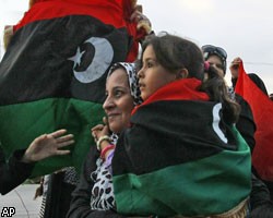 В Ливии объявлено об освобождении страны от М.Каддафи