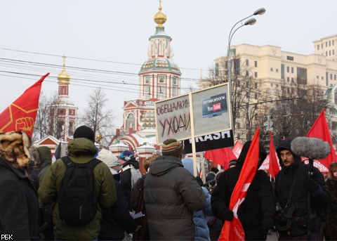 Плакаты митинга на Болотной площади 4 февраля