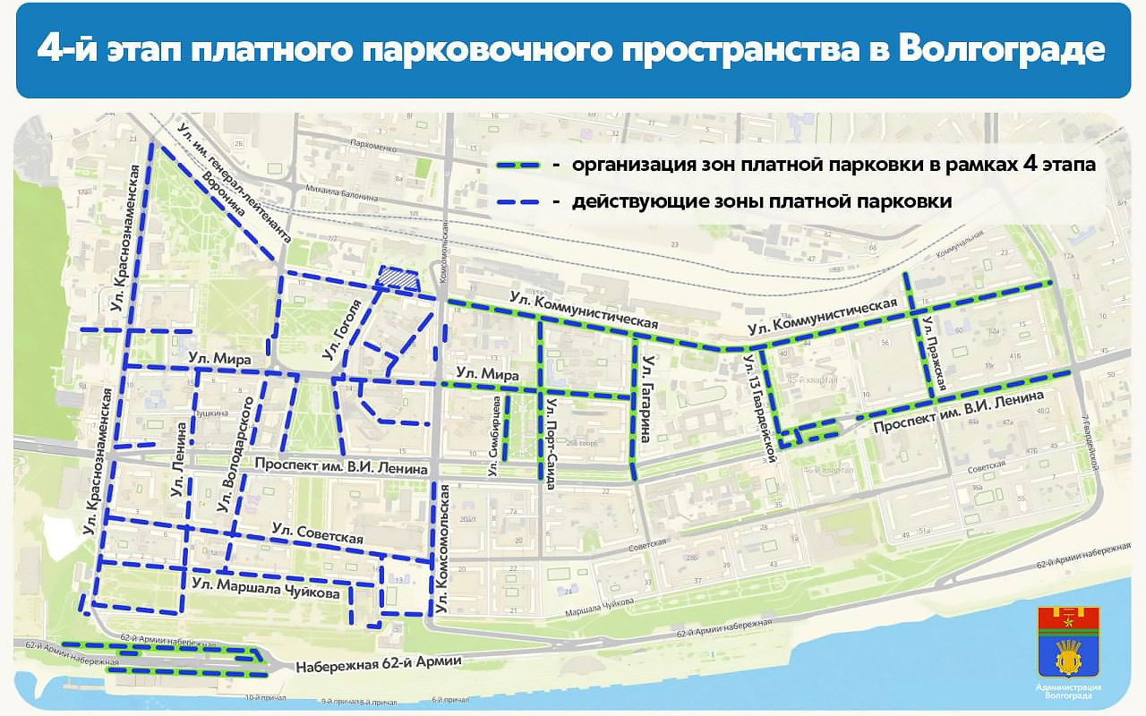 Фото: Администрация Волгограда