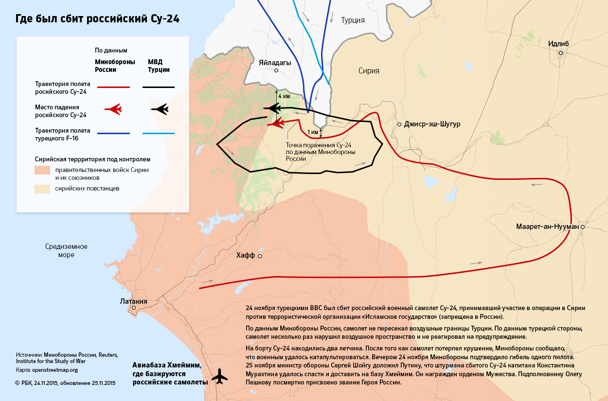 Штурман сбитого Су-24 рассказал об атаке турецких ВВС