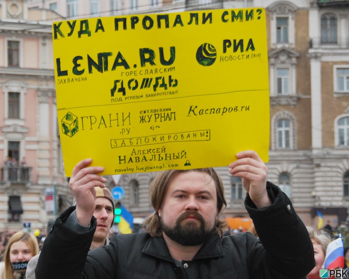 "Марш мира" в Москве против военного вмешательства России в Крыму