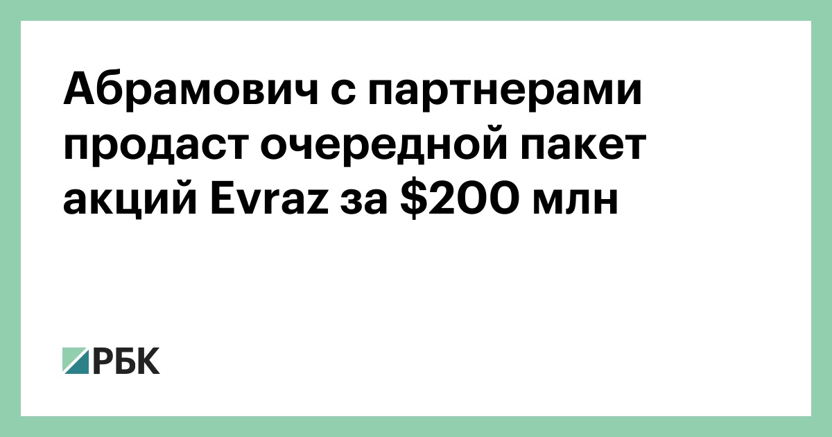 Купить Пакет Акций Компании 15 Февраля