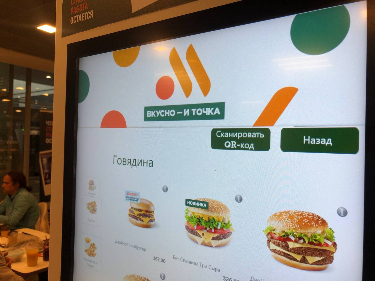 В 2024 году в Татарстане появятся новые рестораны «Вкусно – и точка»