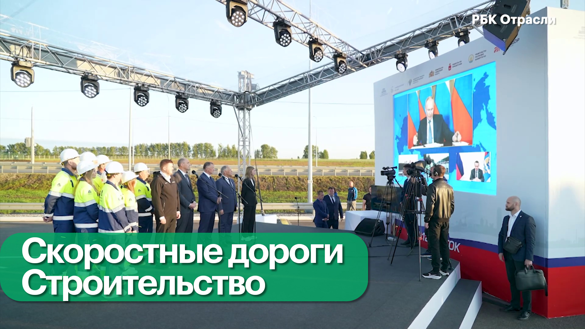 Продление трассы М-12 «Восток»