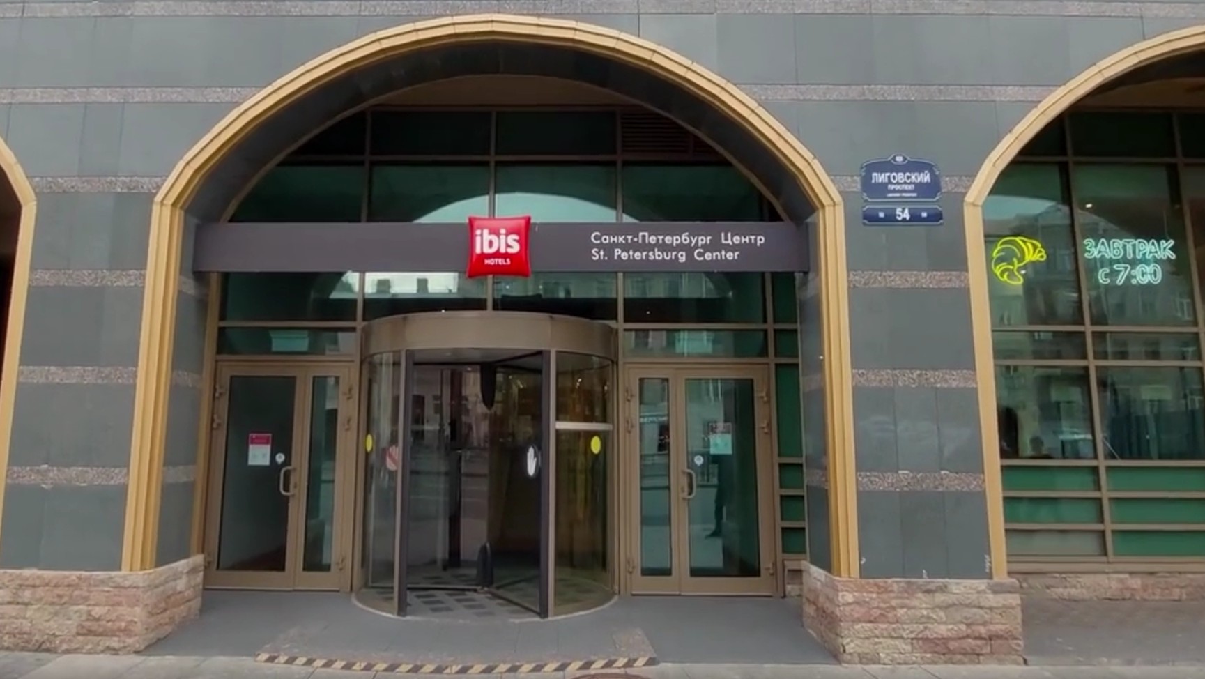 Гостиница&nbsp;Ibis