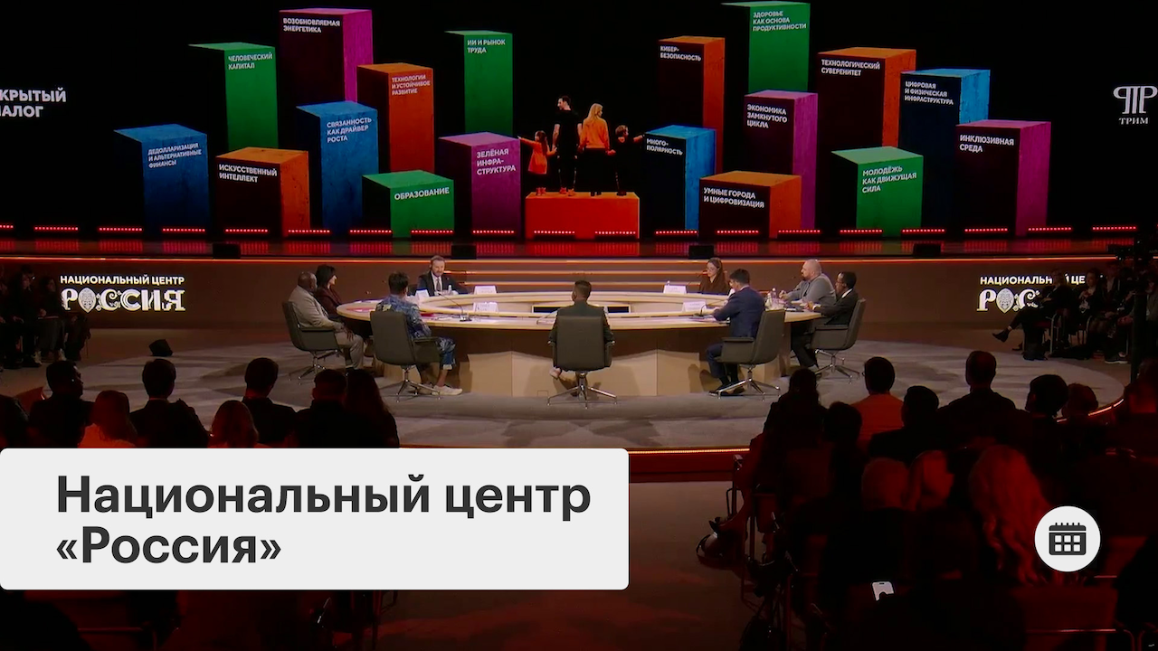 Открытый диалог. Каким эксперты видят мир будущего