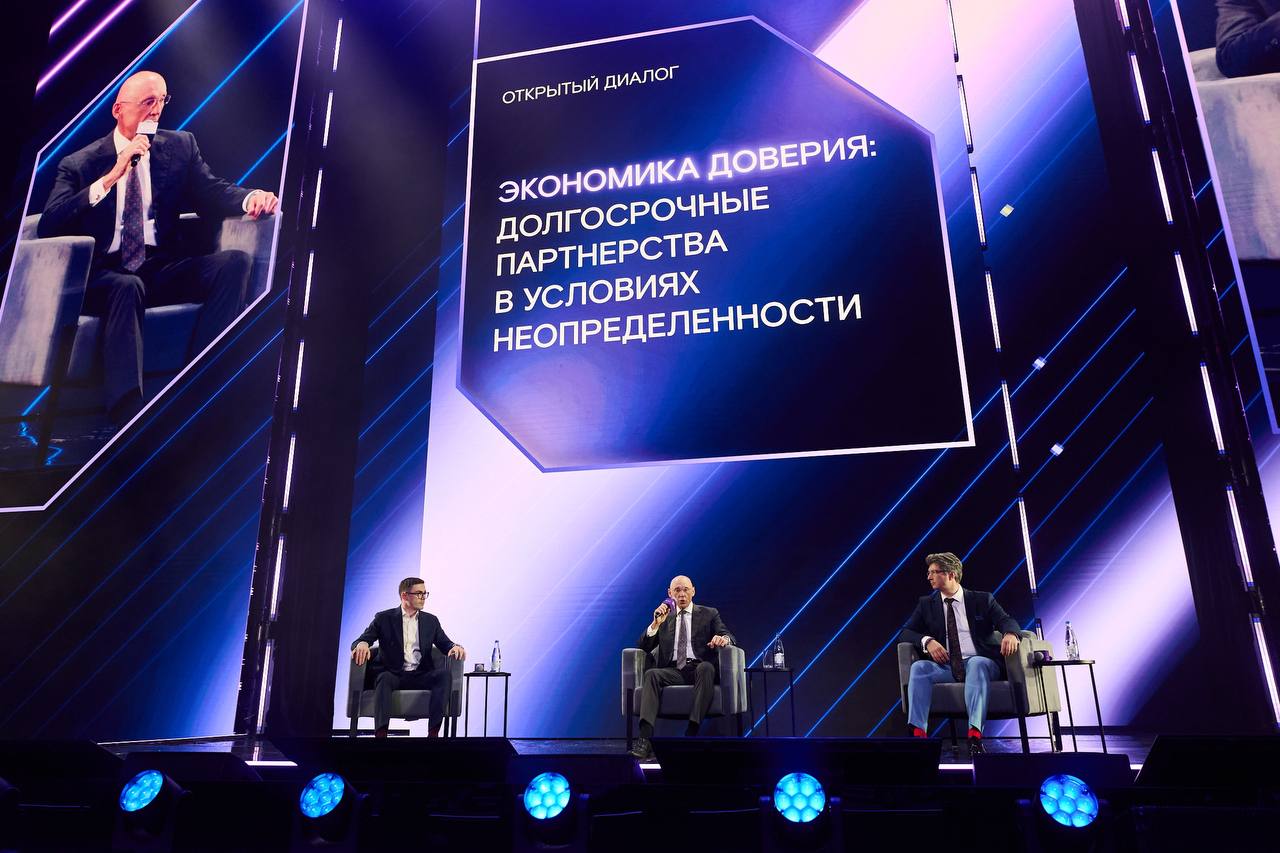 На форуме «Территория» обсудили переход к экономике доверия и кооперации