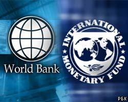 ВБ и МВФ призывают ускорить сокращение масштабов бедности в мире