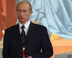 В.Путин поздравил православных с праздником Пасхи