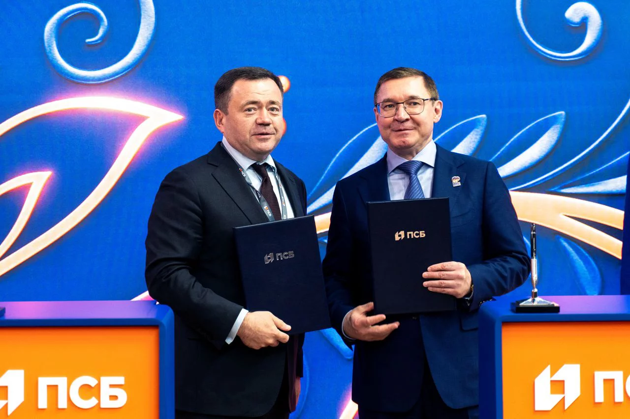ПСБ и ЦБСТ подписали меморандум о создании инвестфонда