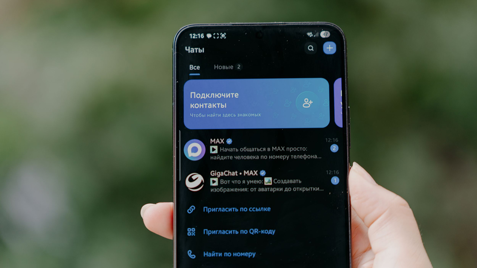 Мессенджер Max