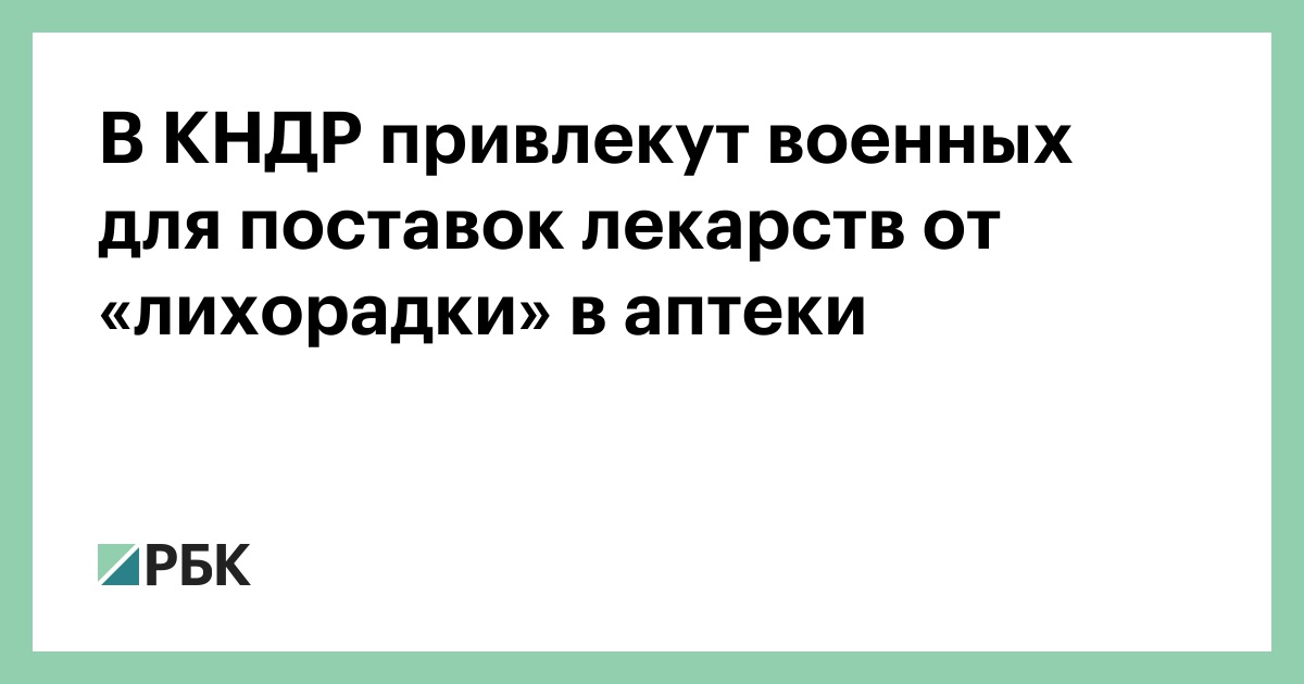 Обеспечение непрерывности поставок
