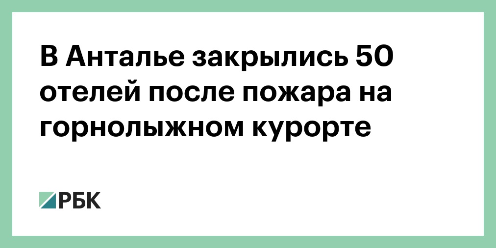 Почему закрываются санатории. Почему закрываются санатории