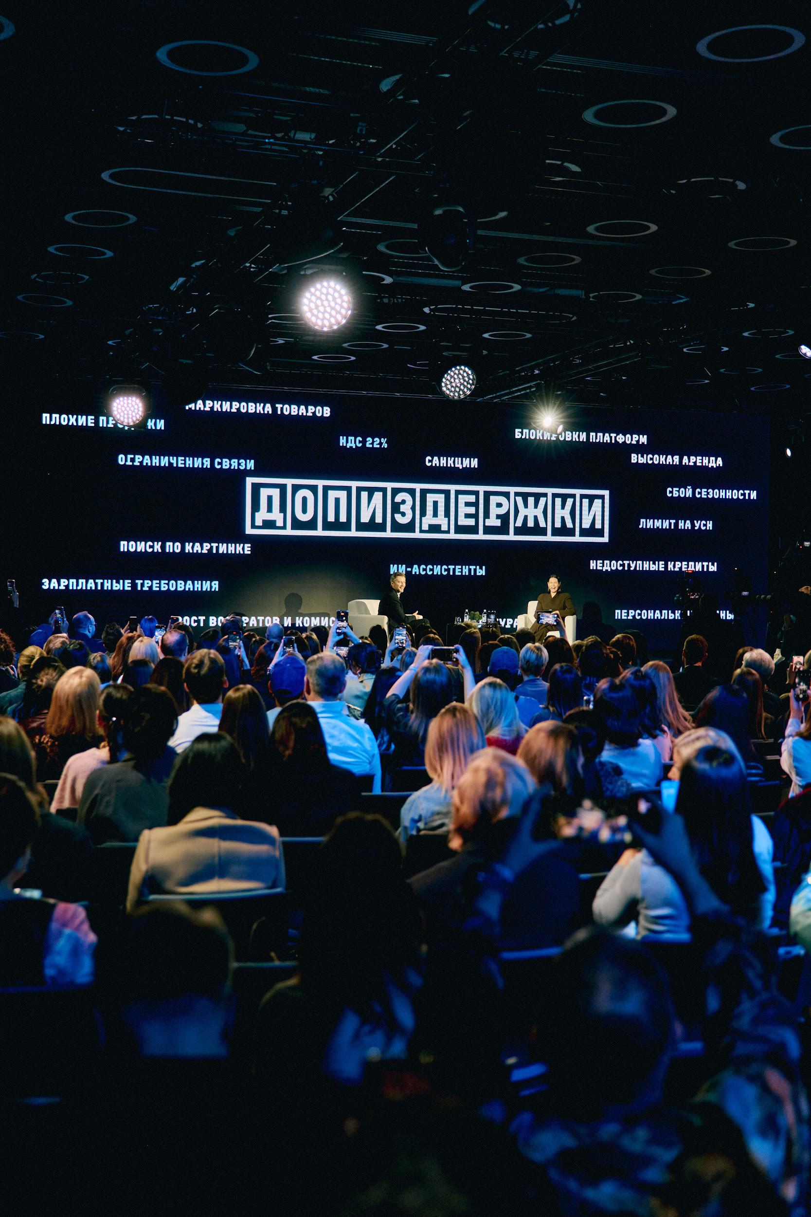 Презентация исследования российской индустрии моды в рамках проекта РБК x VOYAH Fashion Review