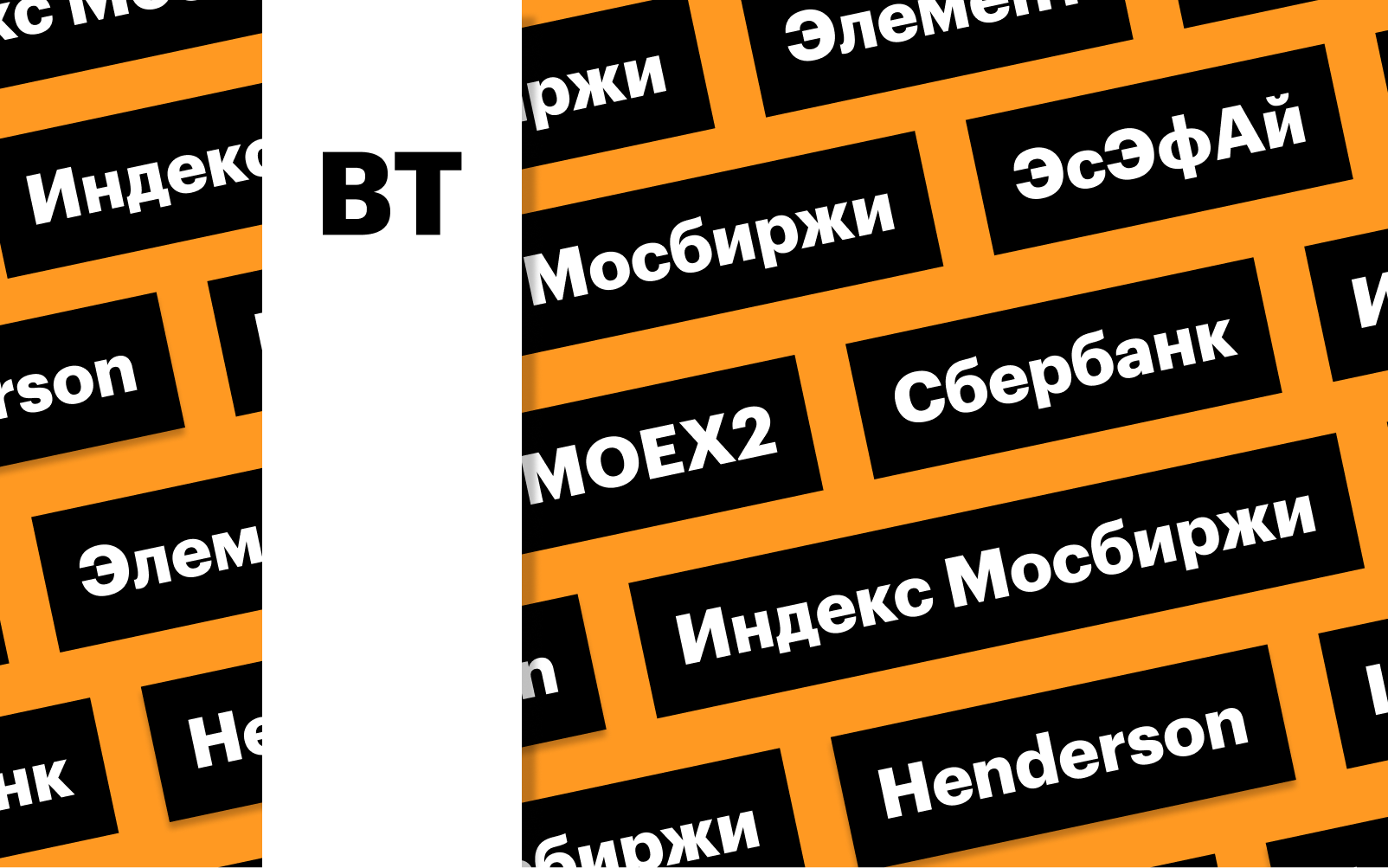 Фото: «РБК Инвестиции»