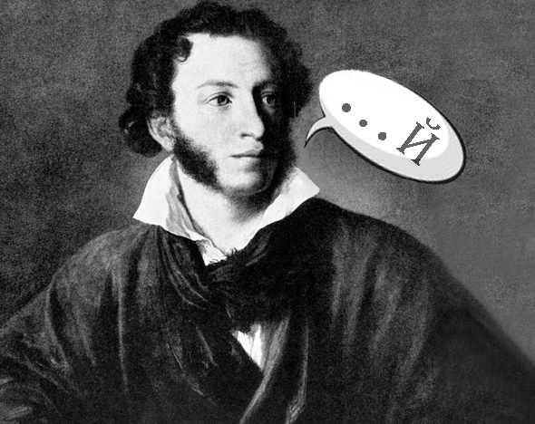Пушкину официально разрешили ругаться матом