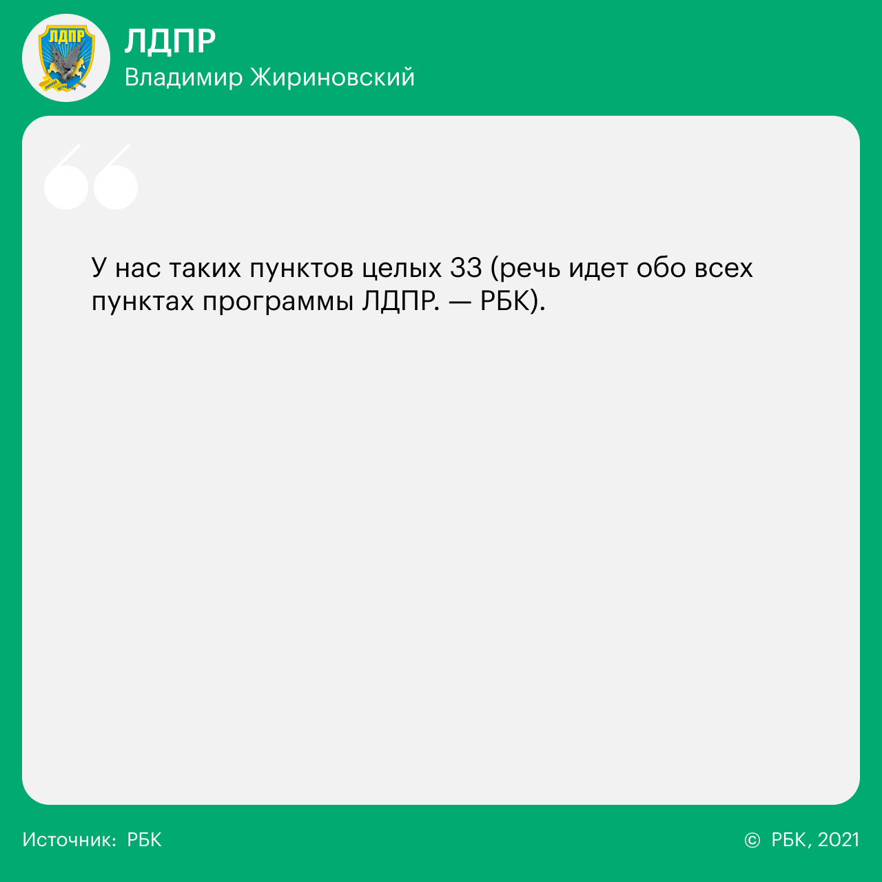 14 вопросов 14 партиям о реформах, Донбассе, Навальном и Ленине