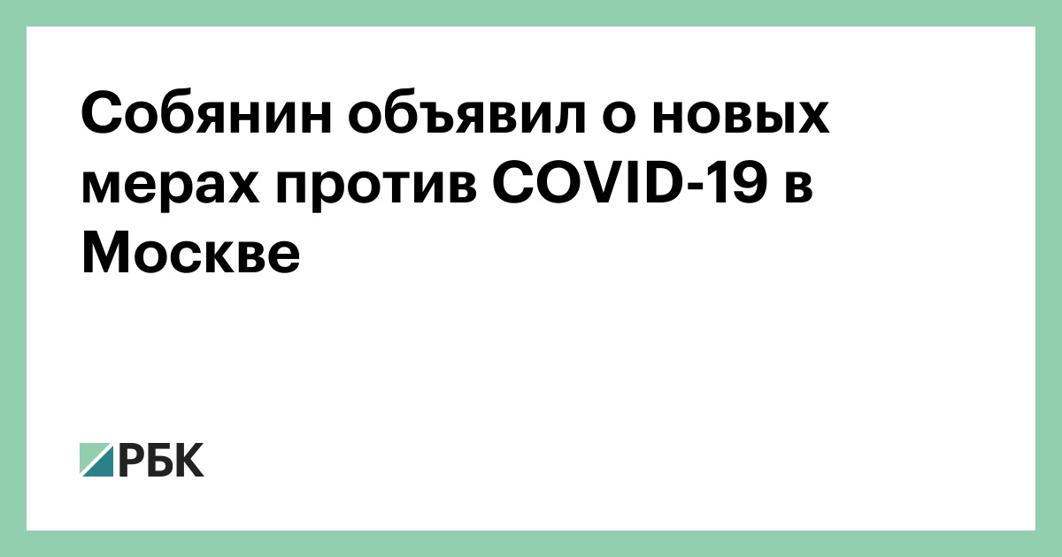 Новые Ограничения В Москве Октябрь 2022 Года