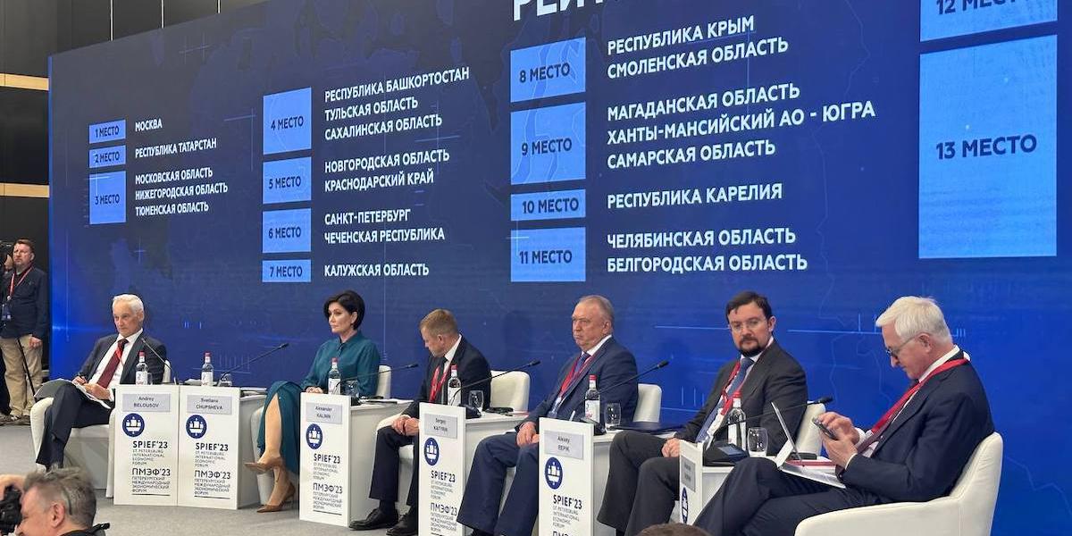 Подмосковье вошло в топ-3 регионов России по инвестпривлекательности