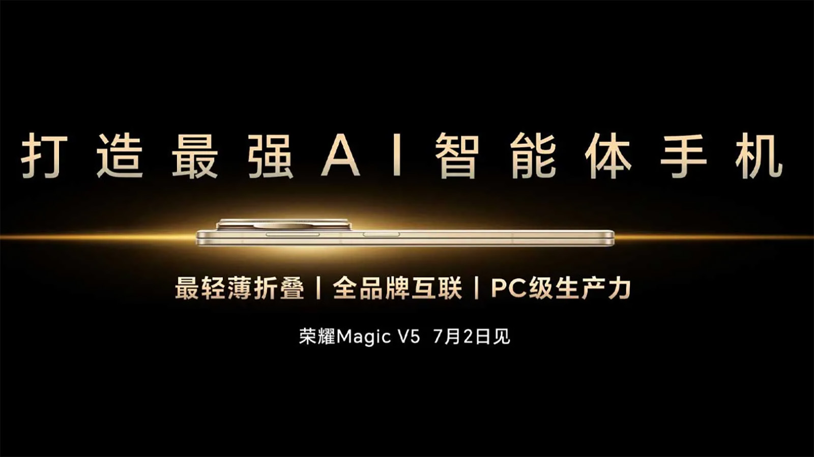 Honor Magic V5