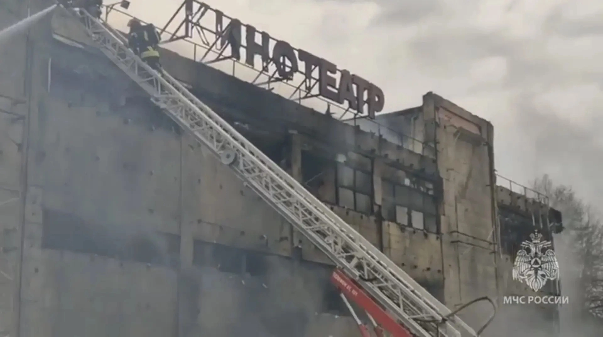 скриншот видео МЧС