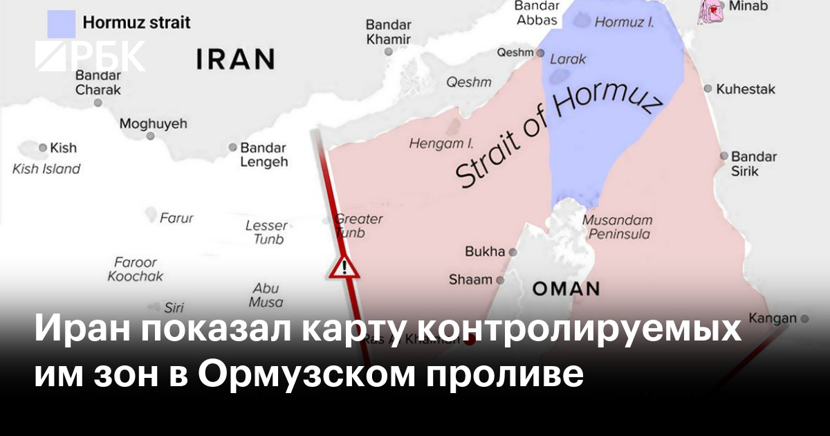 Иран показал карту контролируемых им зон в Ормузском проливе