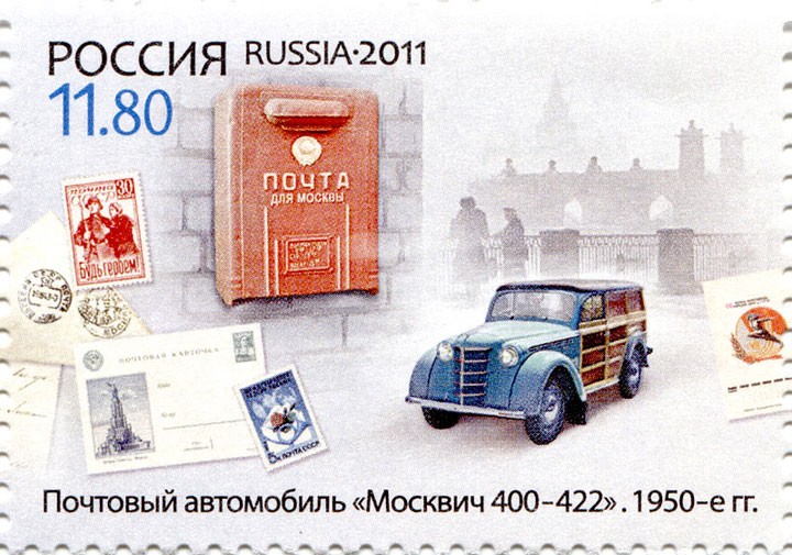"Почта России" ввела почту только для москвичей