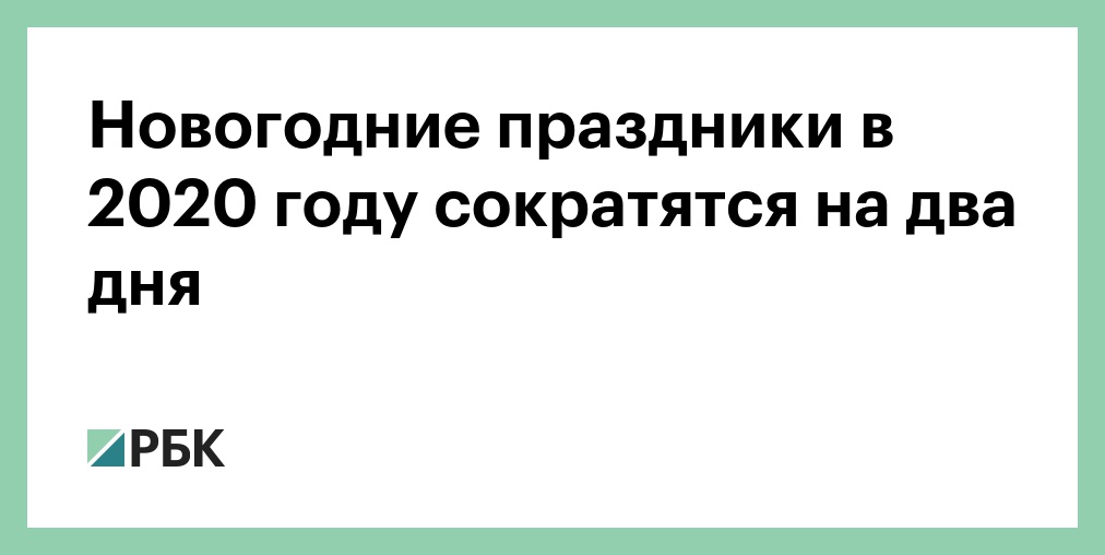 Новогодние Праздники 2 Дня Новогодние Праздники 2 Дня