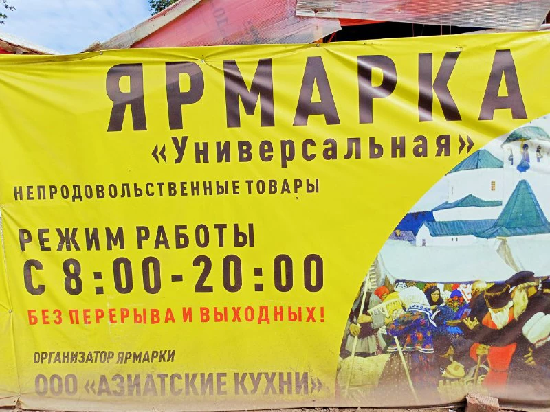 Алексей Коваленок / РБК Новосибирск