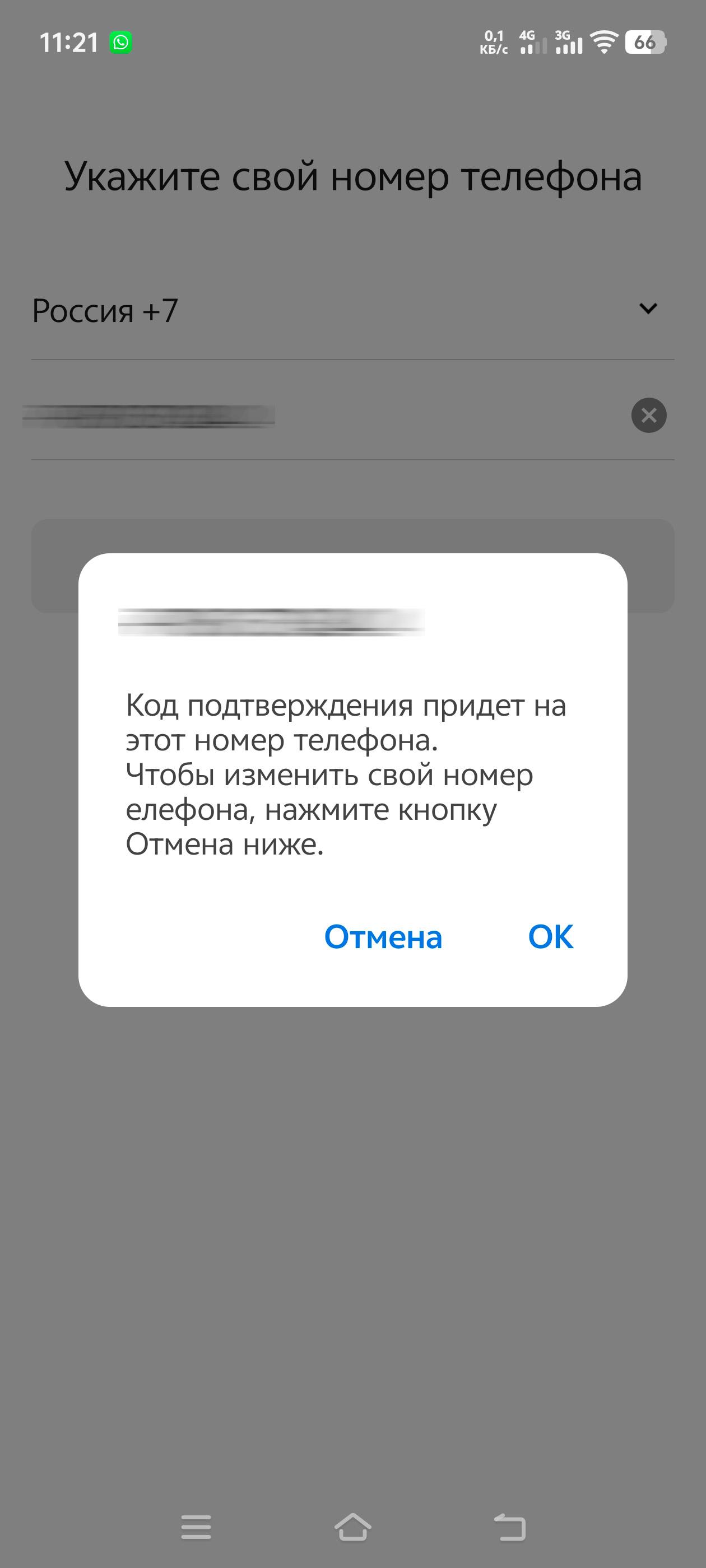 Как установить и зарегистрироваться в KakaoTalk